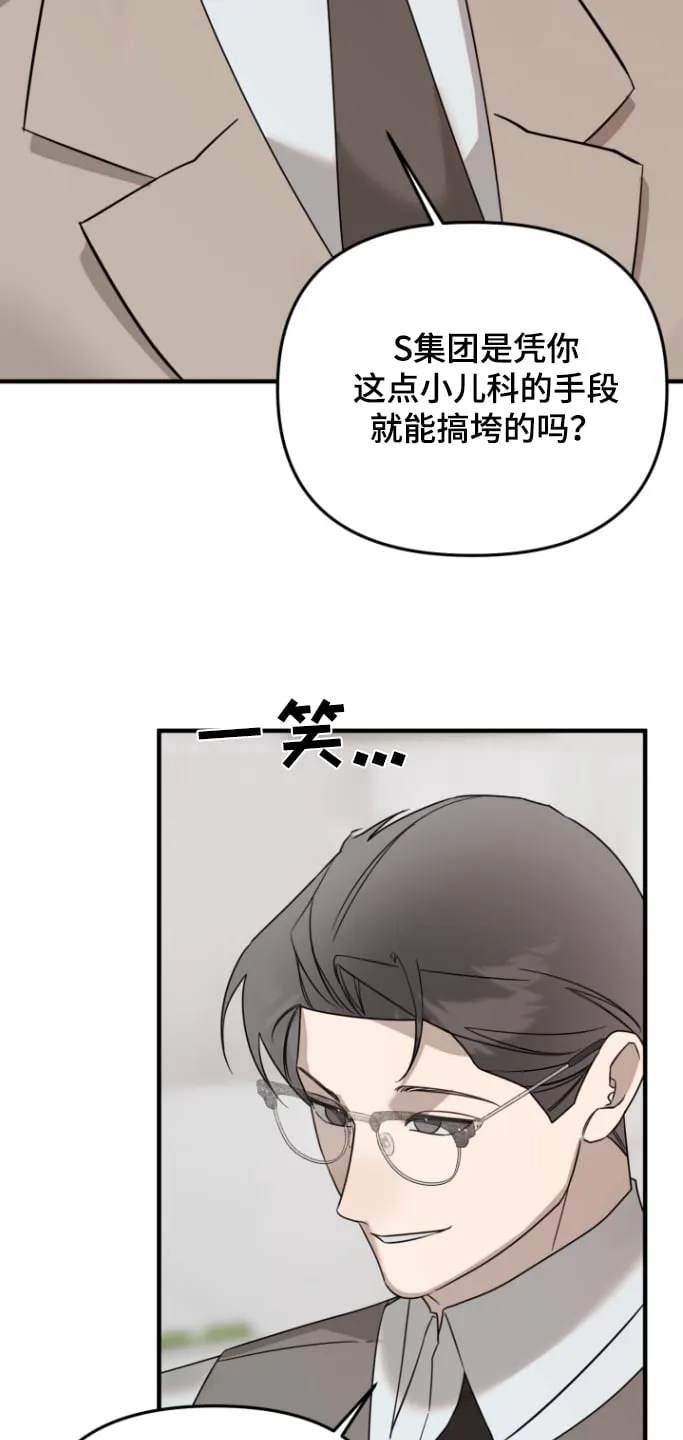第53章：你怎么可以这样 第8页