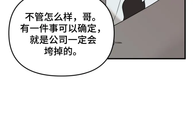 第53章：你怎么可以这样 第9页
