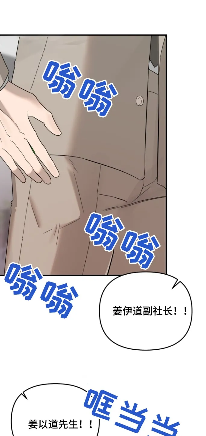 第53章：你怎么可以这样 第10页