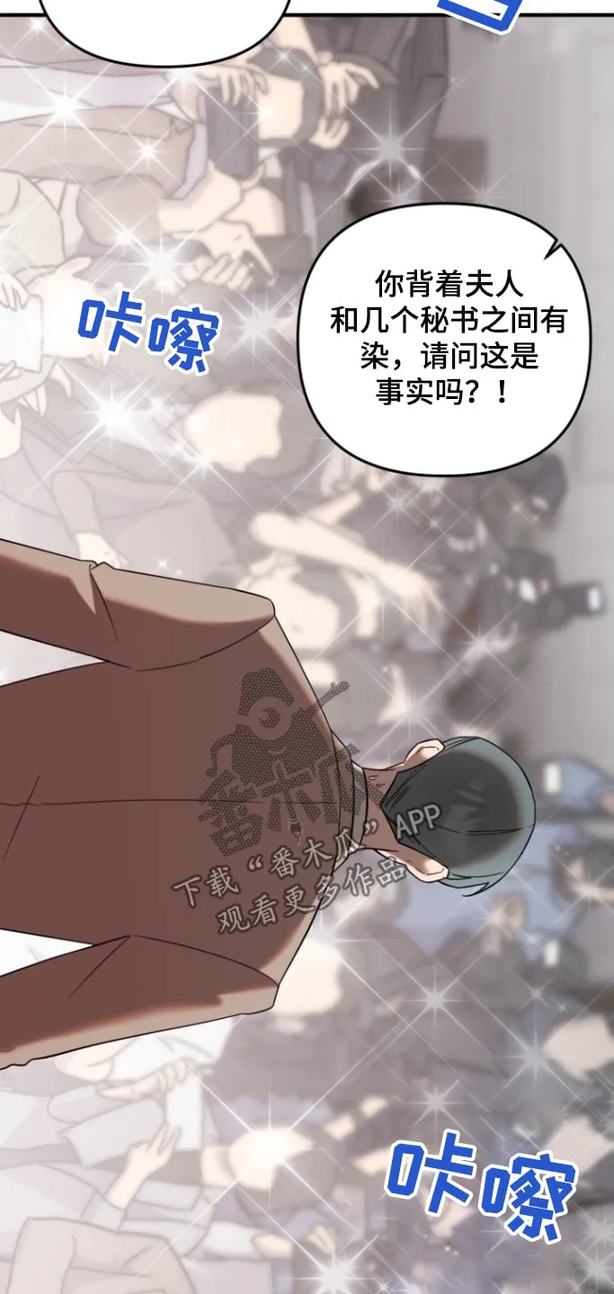 第53章：你怎么可以这样 第11页