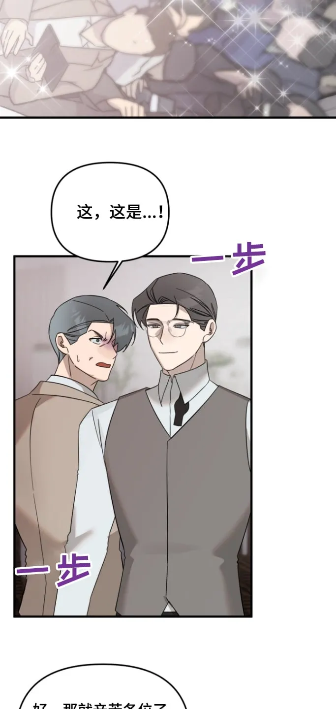 第53章：你怎么可以这样 第12页