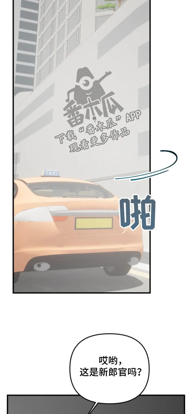 第53章：你怎么可以这样 第15页