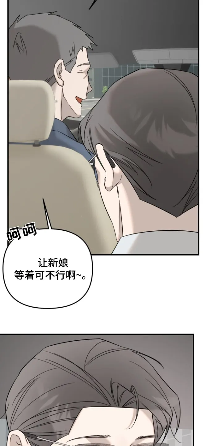 第53章：你怎么可以这样 第16页