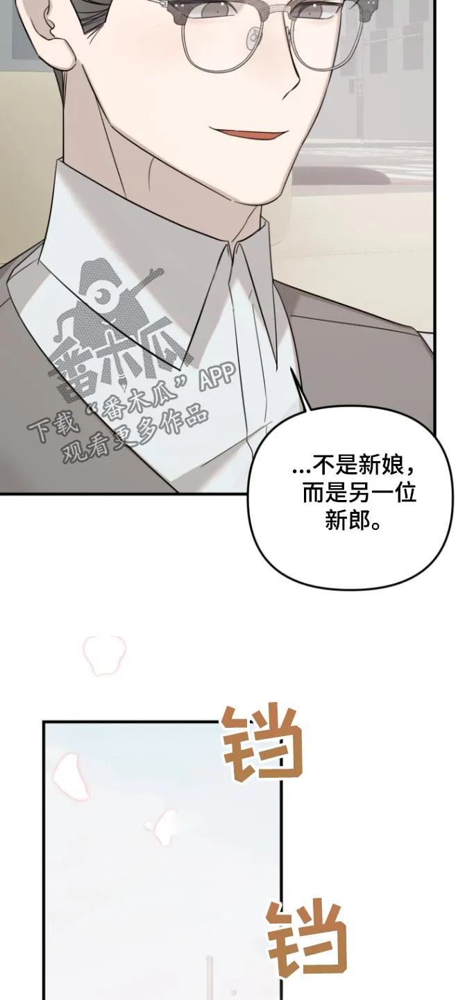 第53章：你怎么可以这样 第17页