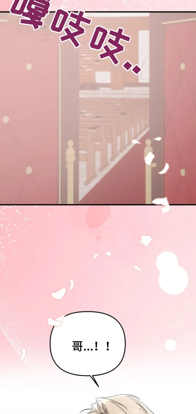 第53章：你怎么可以这样 第21页