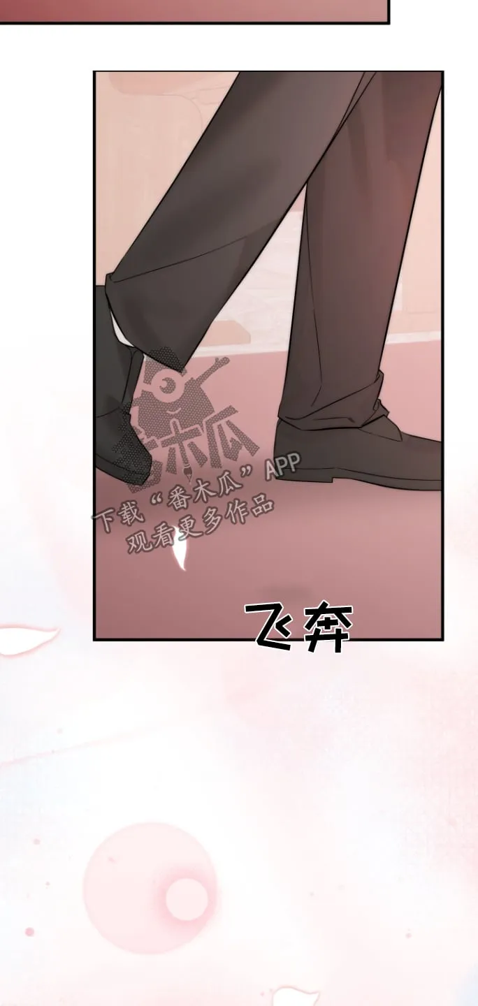 第53章：你怎么可以这样 第24页