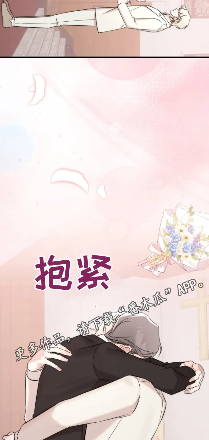第53章：你怎么可以这样 第26页