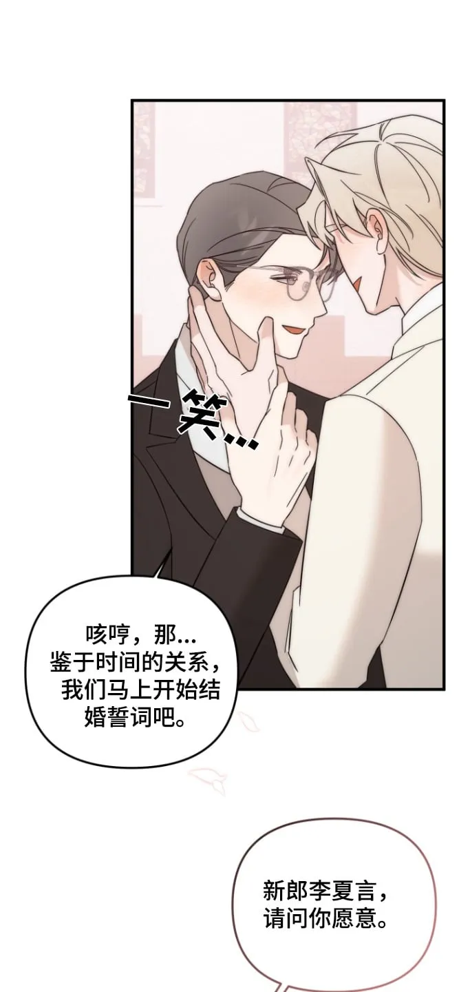 第54章：我愿意 第5页