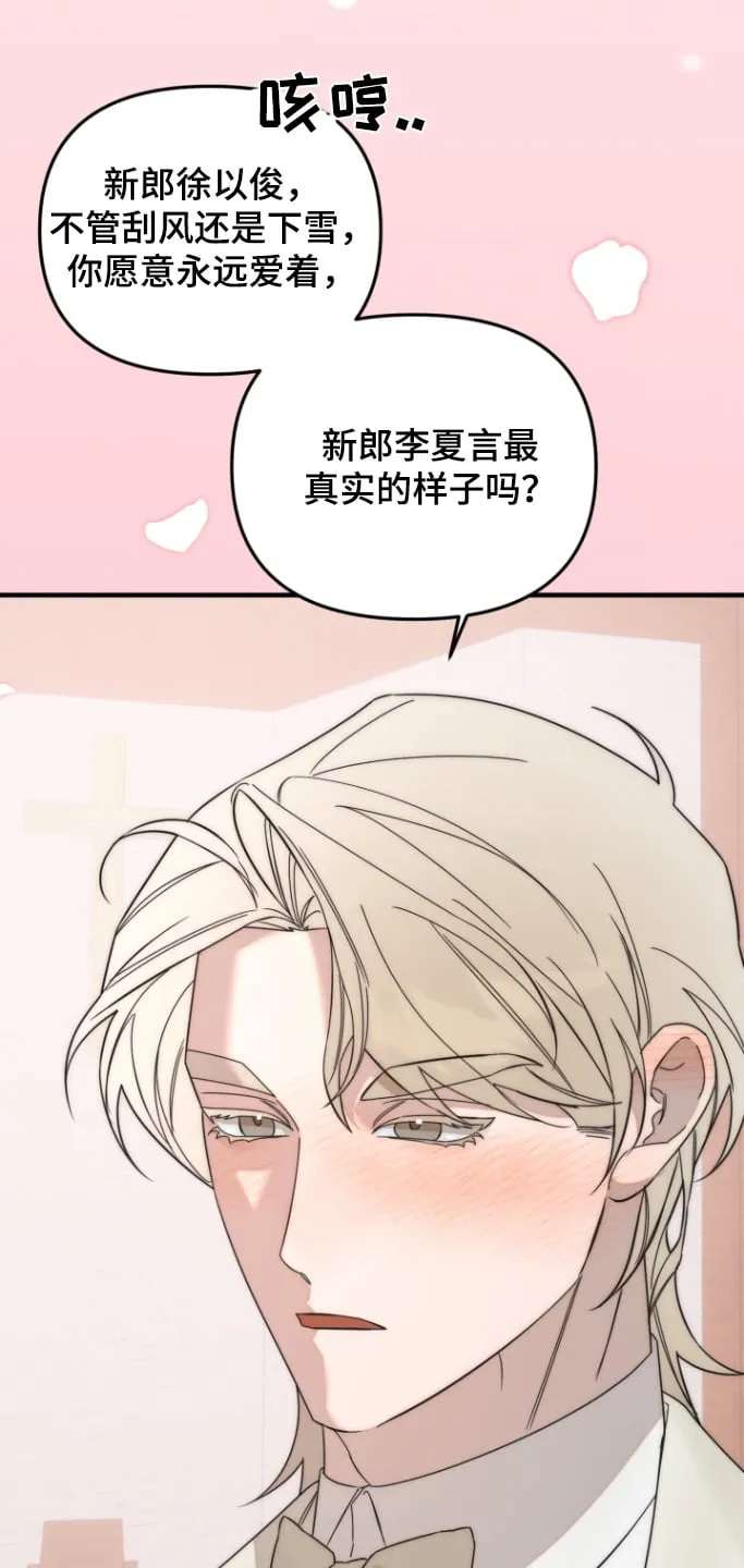 第54章：我愿意 第8页