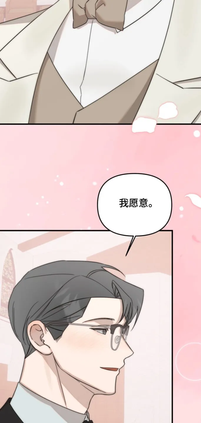 第54章：我愿意 第9页