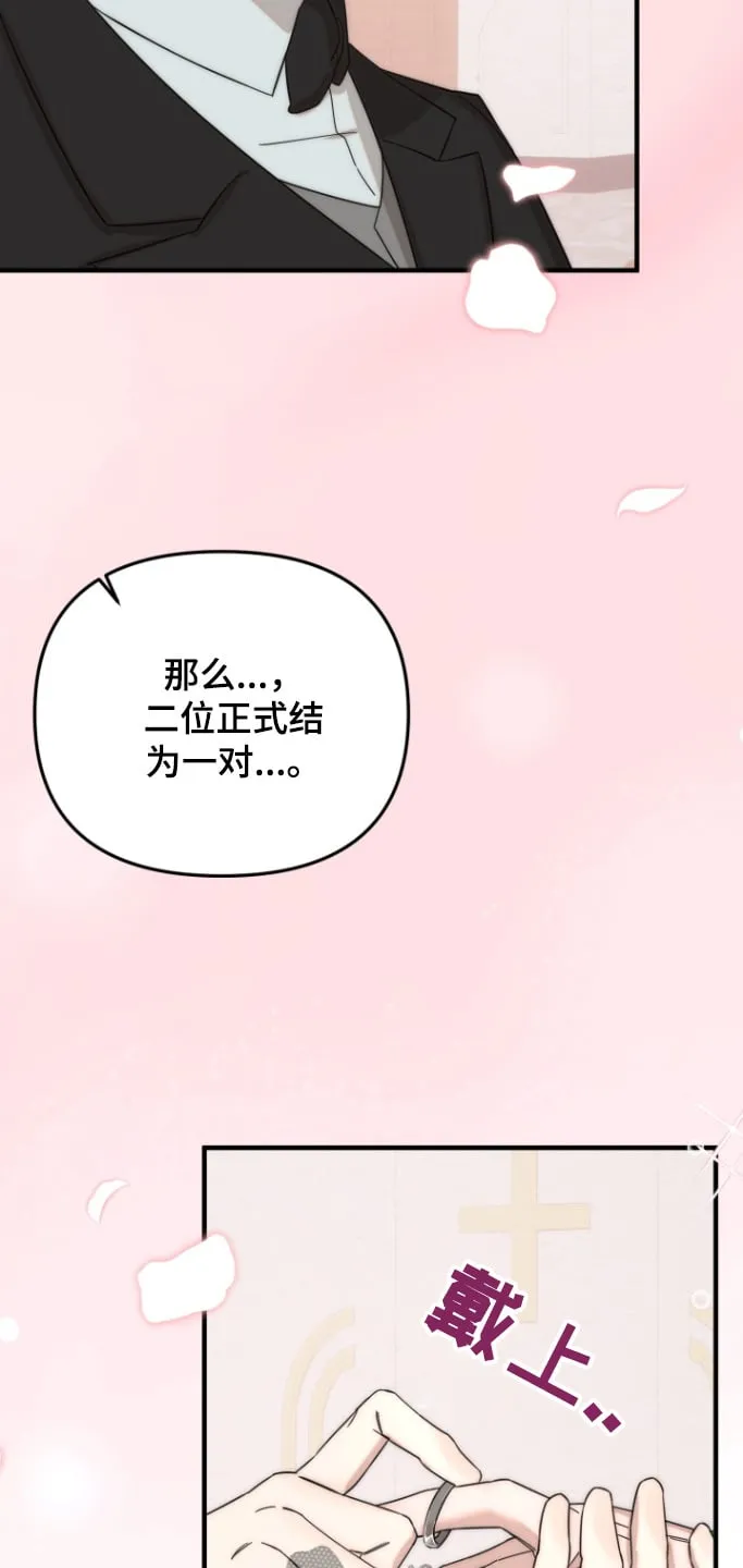 第54章：我愿意 第10页