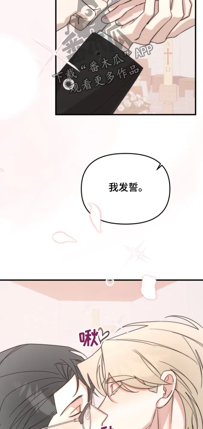 第54章：我愿意 第11页