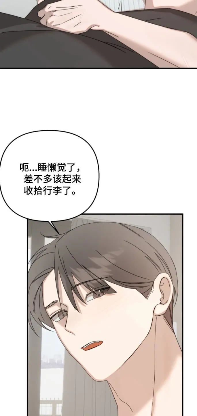 第54章：我愿意 第16页