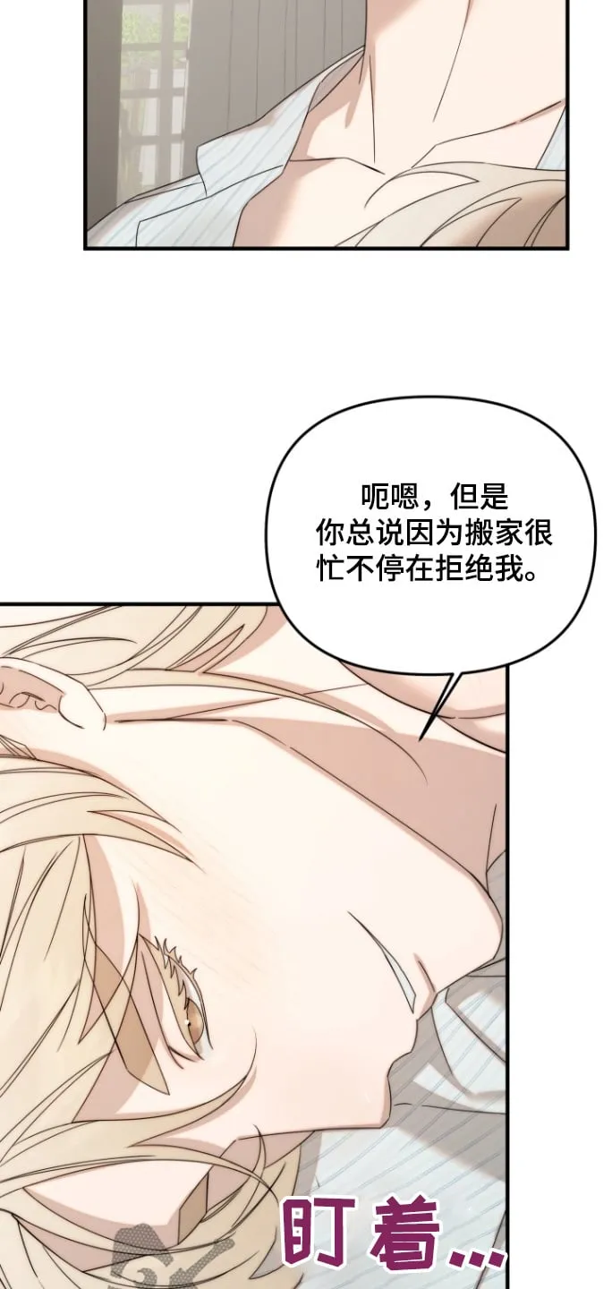 第54章：我愿意 第17页