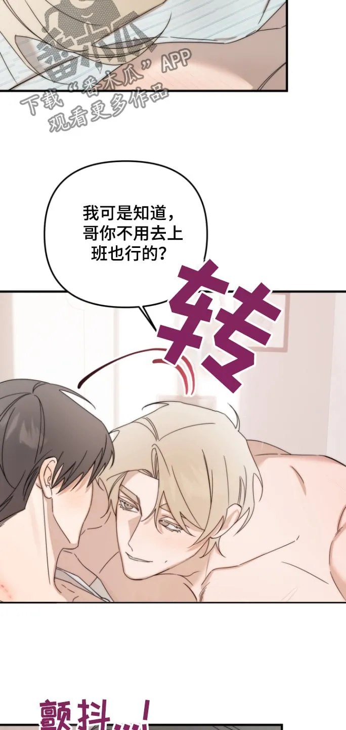 第54章：我愿意 第18页