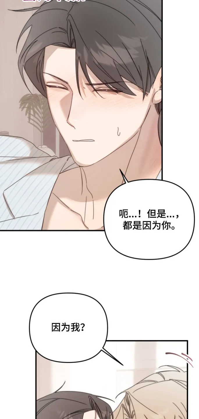 第54章：我愿意 第19页