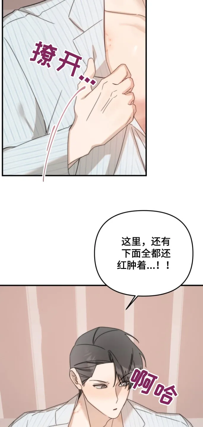 第54章：我愿意 第21页