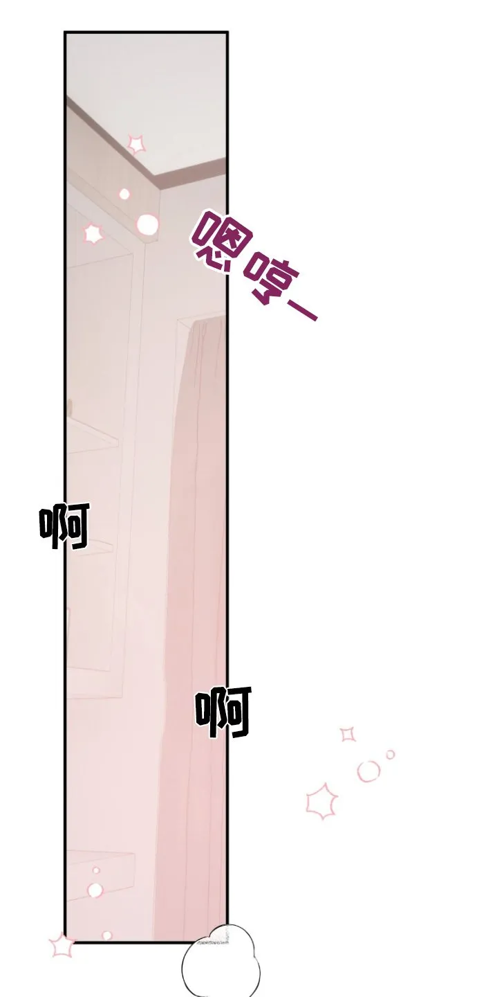 第54章：我愿意 第23页