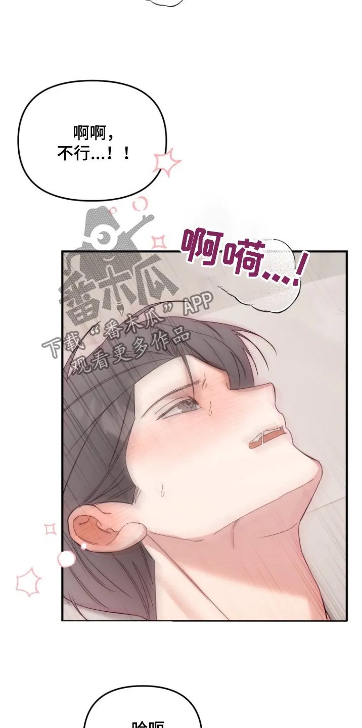 第55章：继续打扫【完结】 第2页
