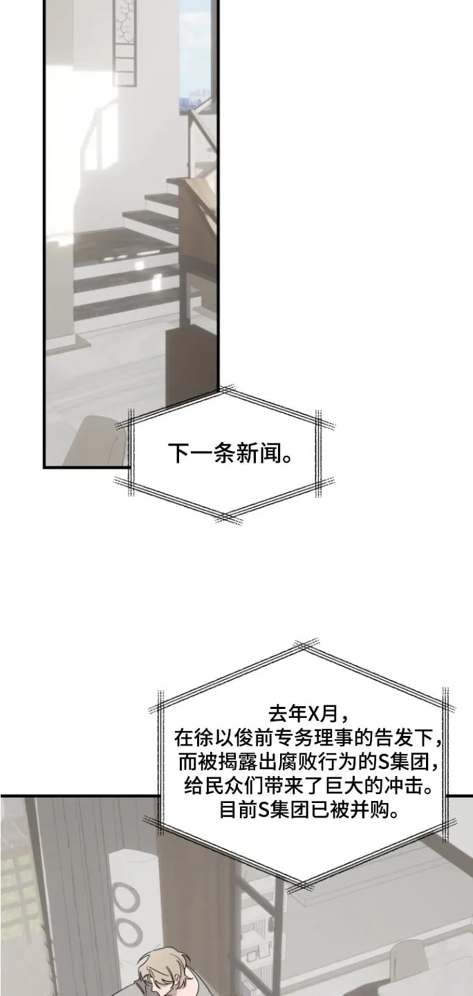 第55章：继续打扫【完结】 第6页