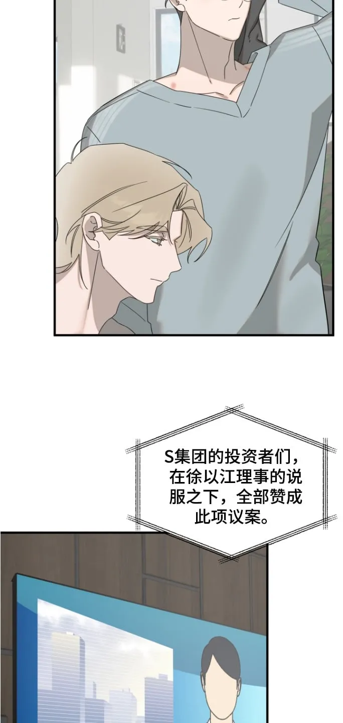 第55章：继续打扫【完结】 第8页