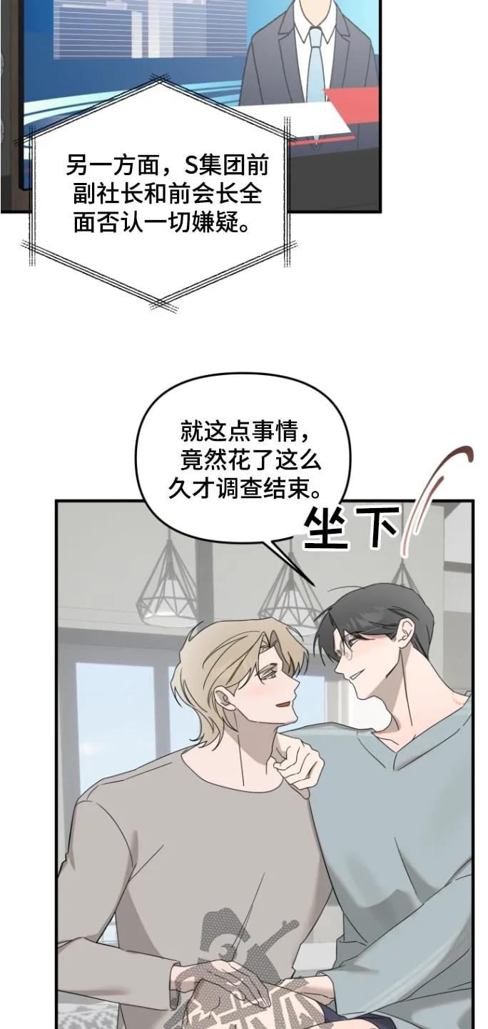 第55章：继续打扫【完结】 第9页