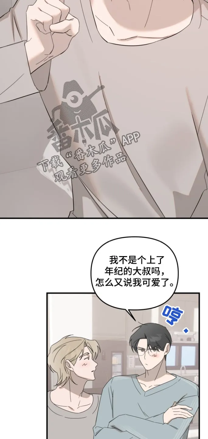 第55章：继续打扫【完结】 第14页