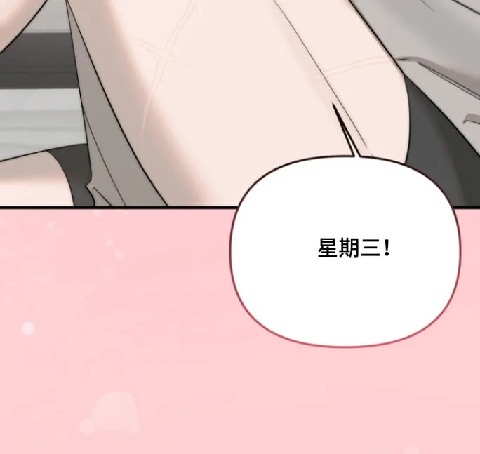 第55章：继续打扫【完结】 第21页