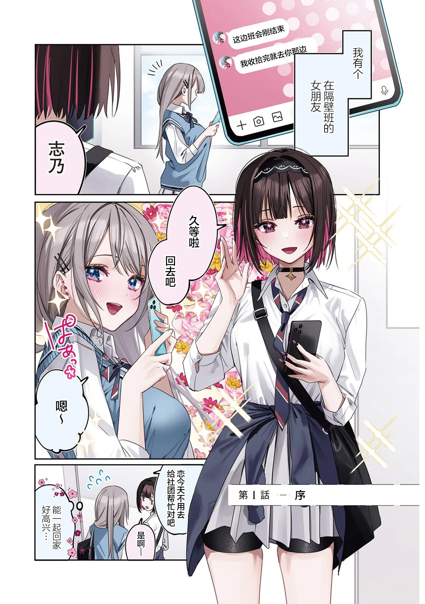 第01话 第1页
