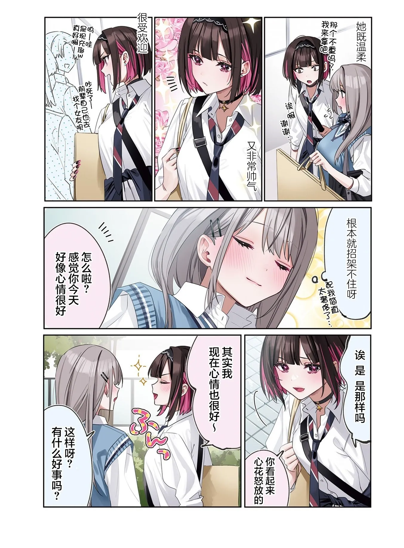 第01话 第2页