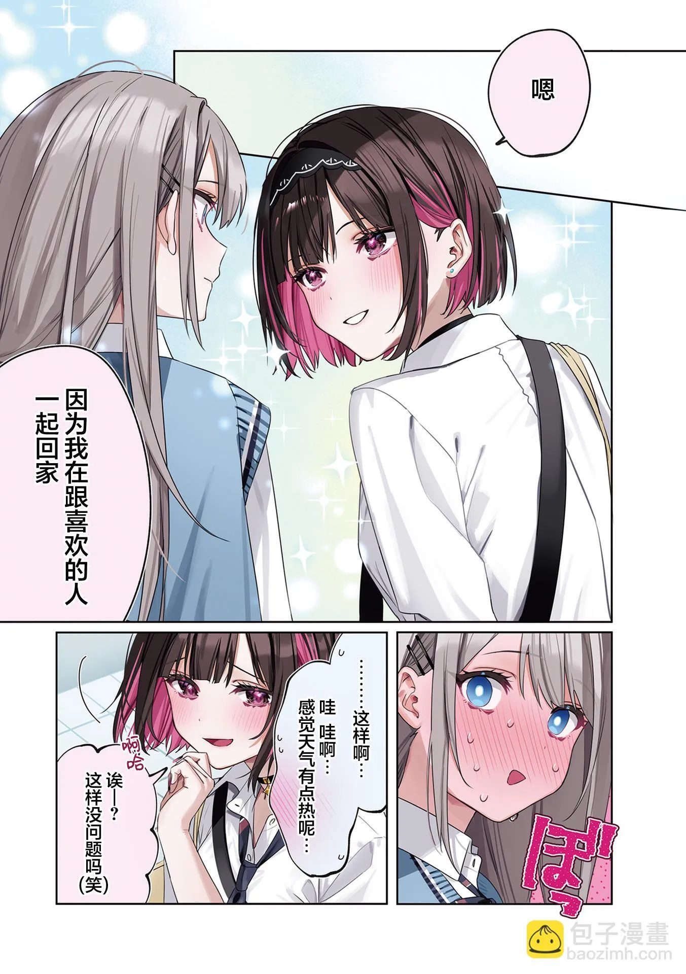 第01话 第3页