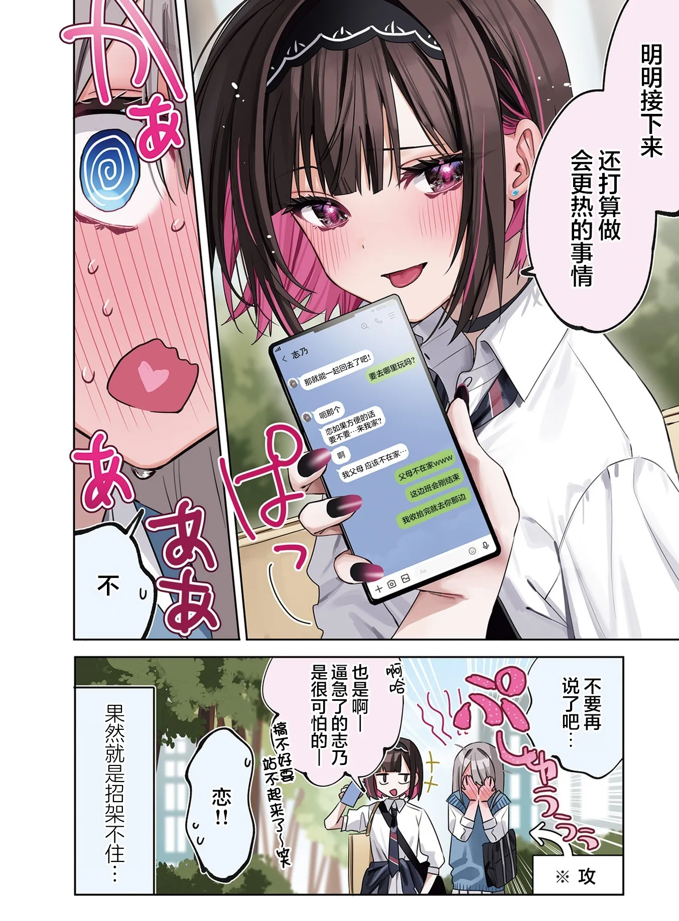 第01话 第4页