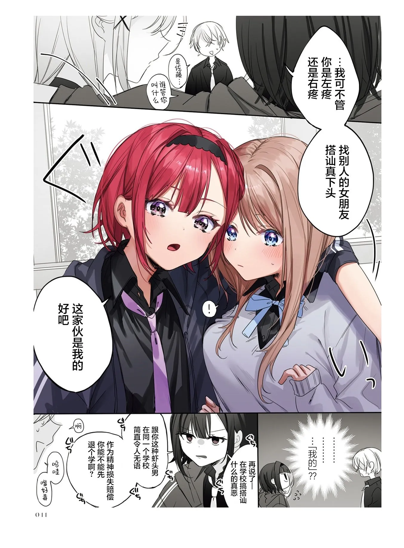第01话 第6页