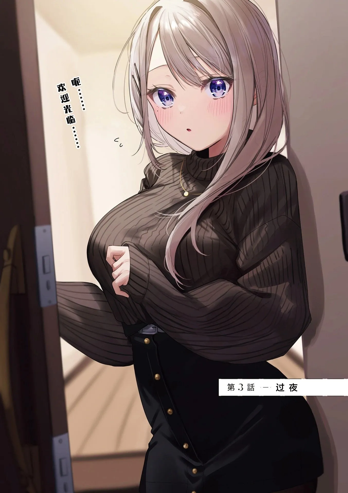 第03话 第1页