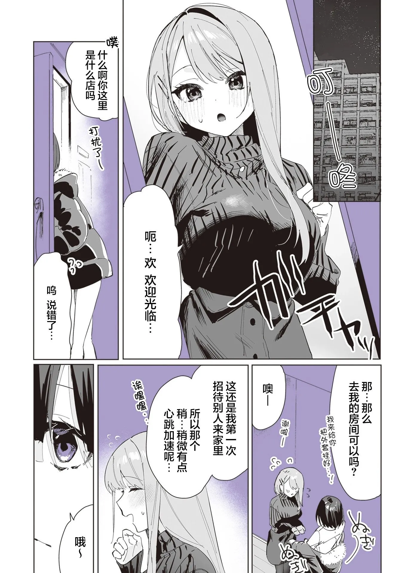 第03话 第2页