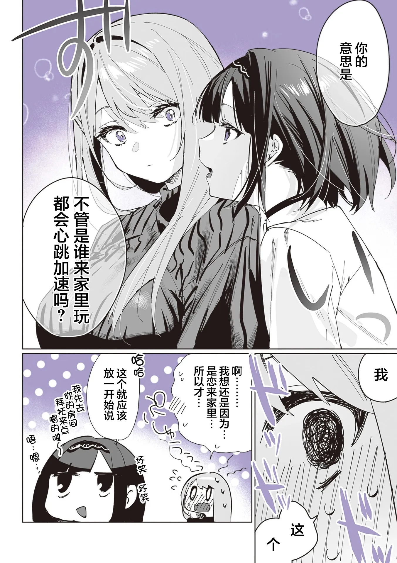 第03话 第3页