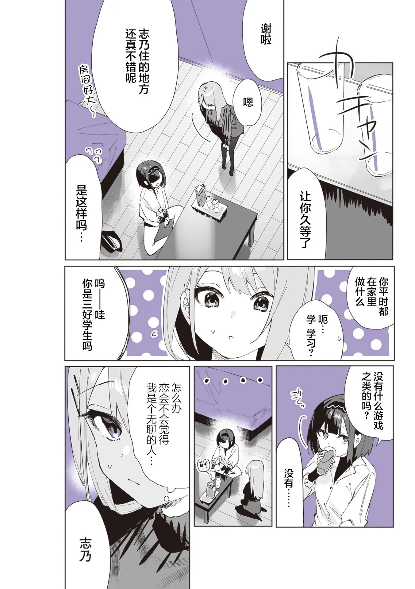 第03话 第4页