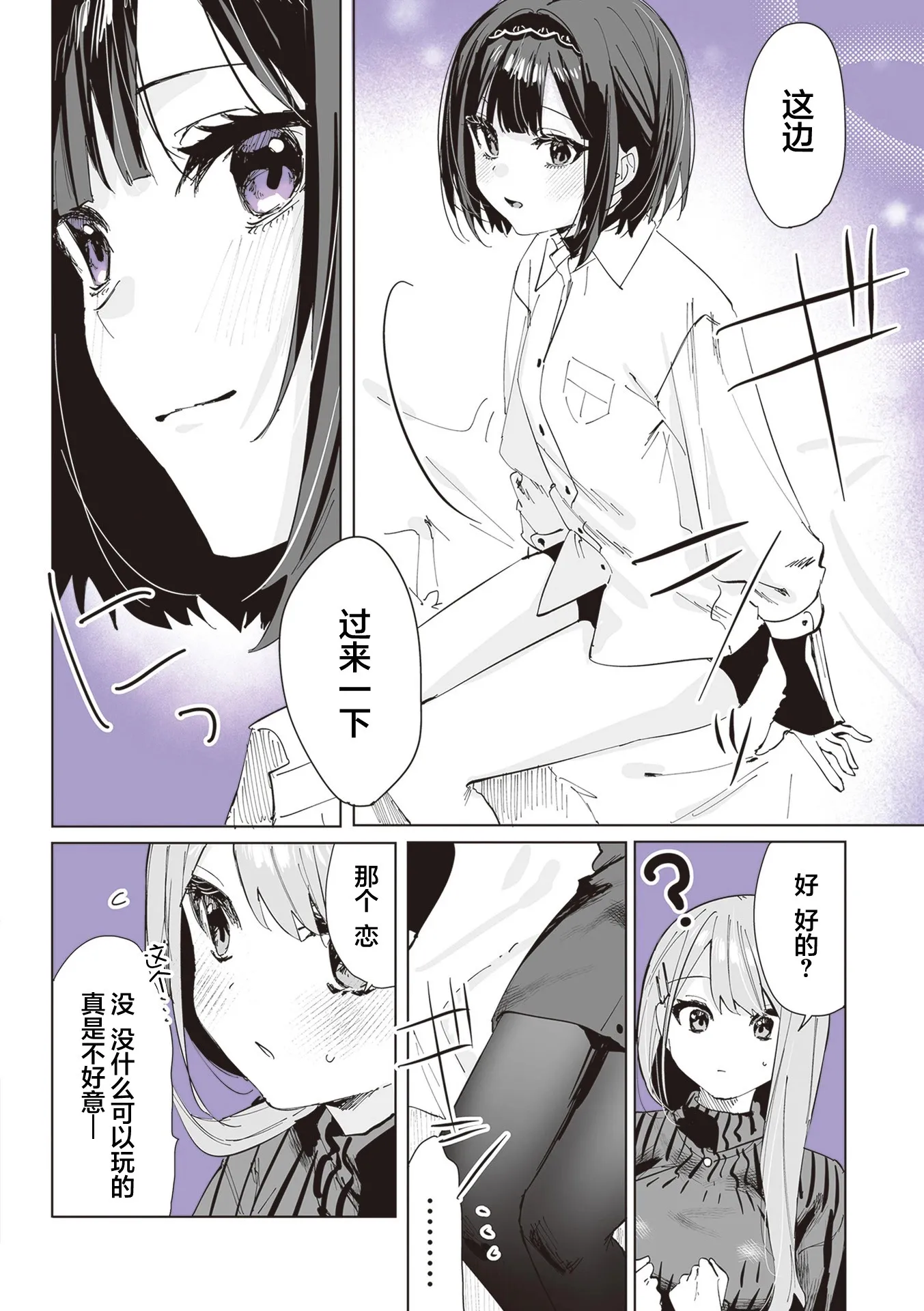第03话 第5页
