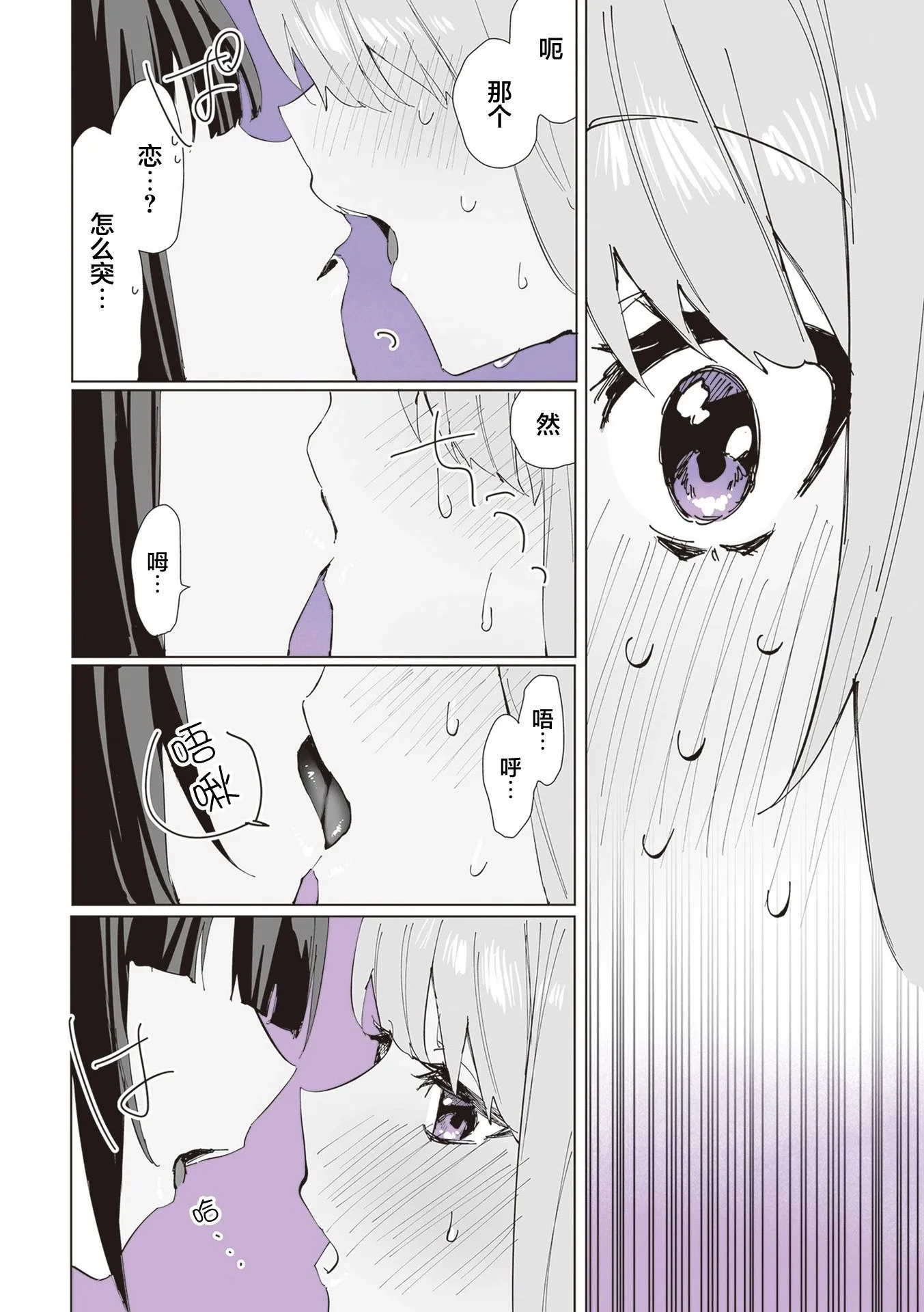 第03话 第7页