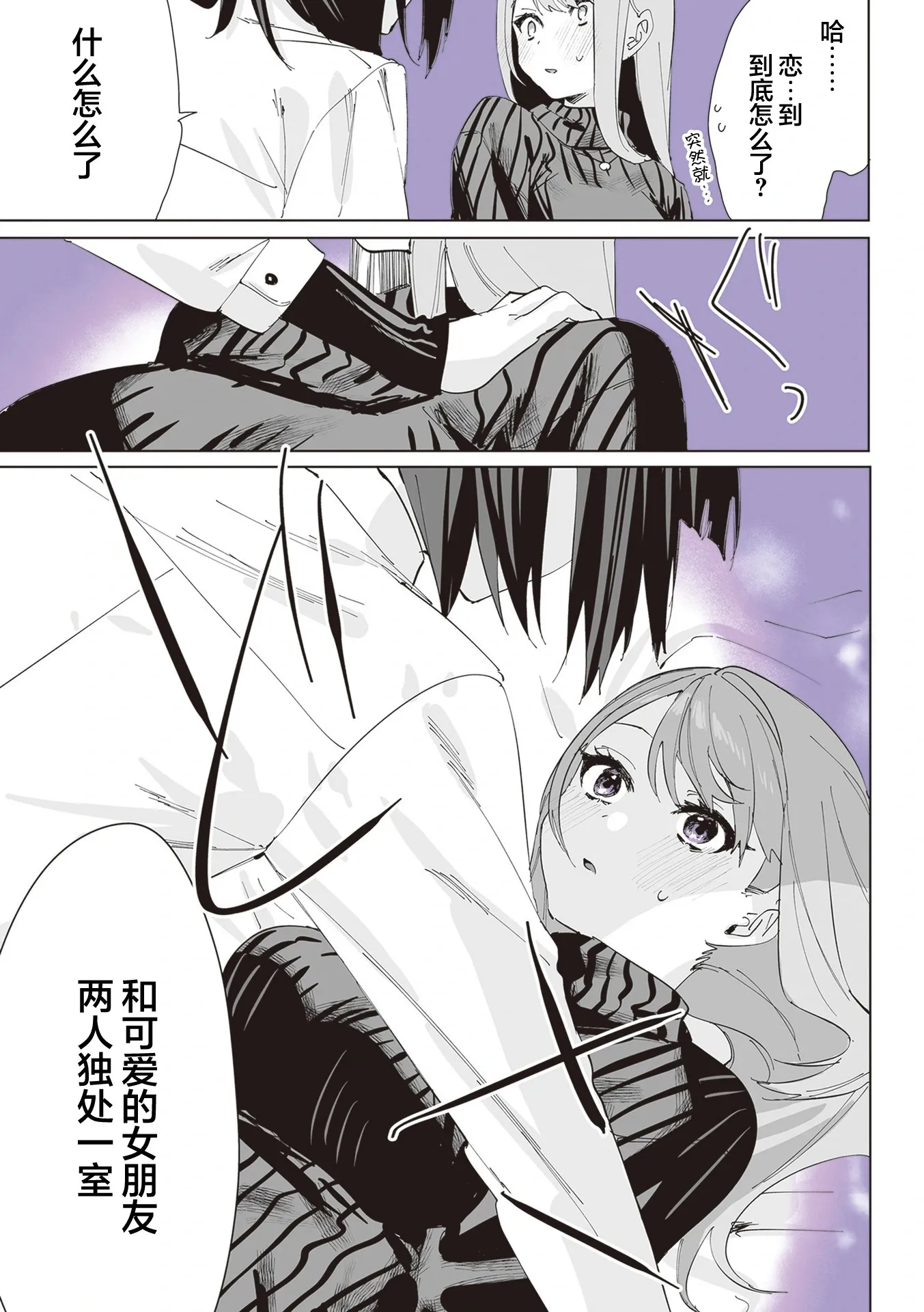 第03话 第8页