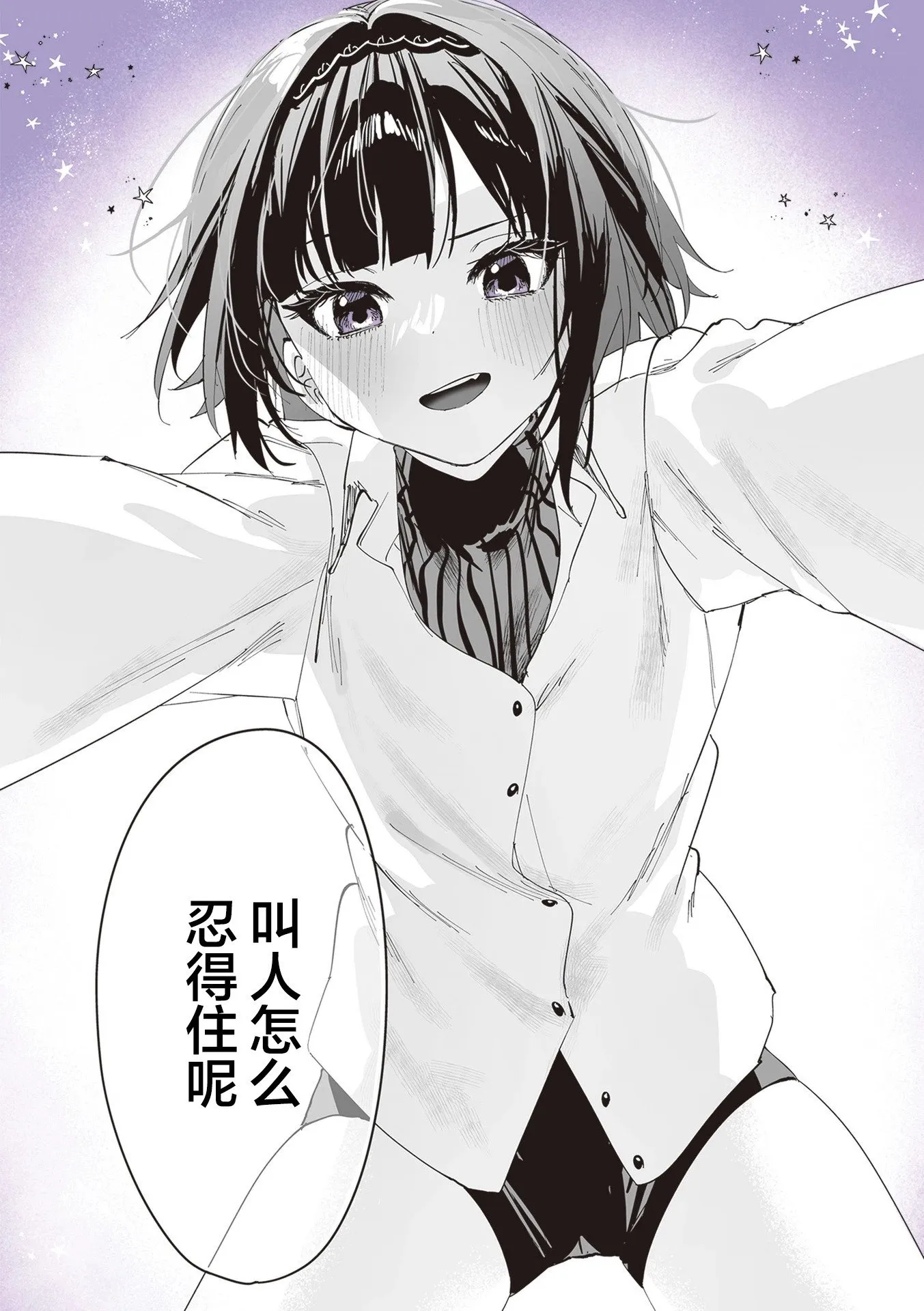 第03话 第9页
