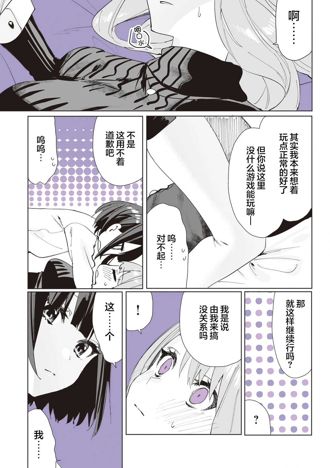 第03话 第10页