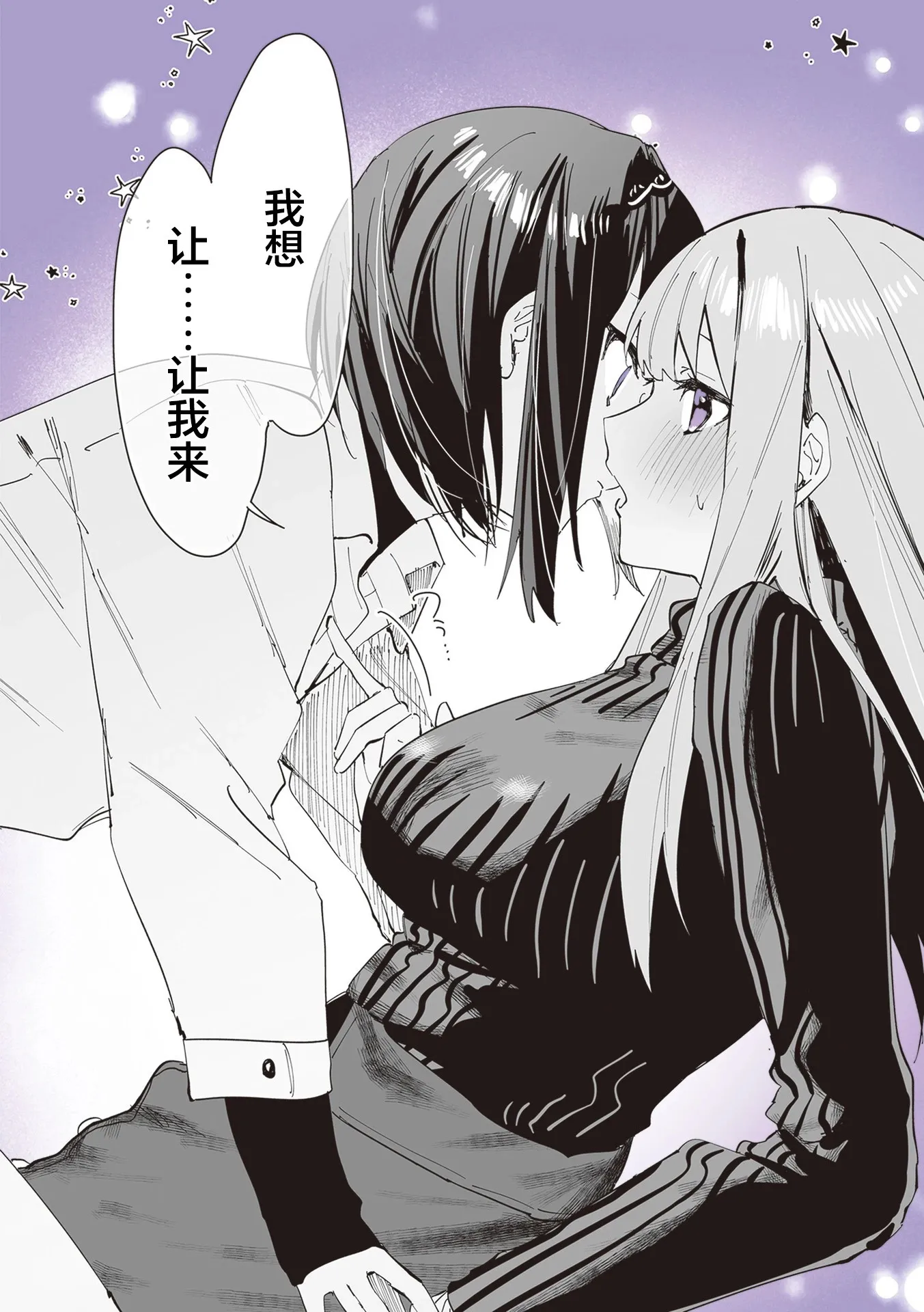 第03话 第11页
