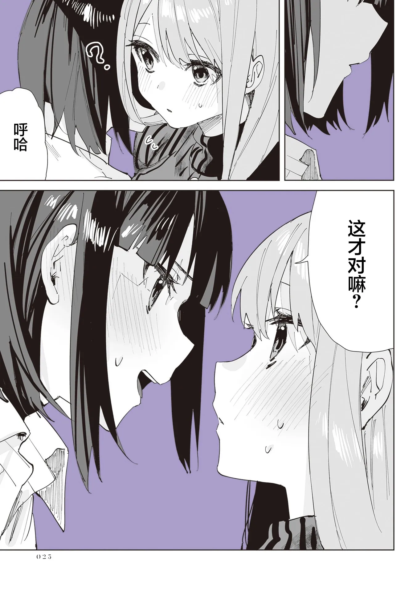 第03话 第12页