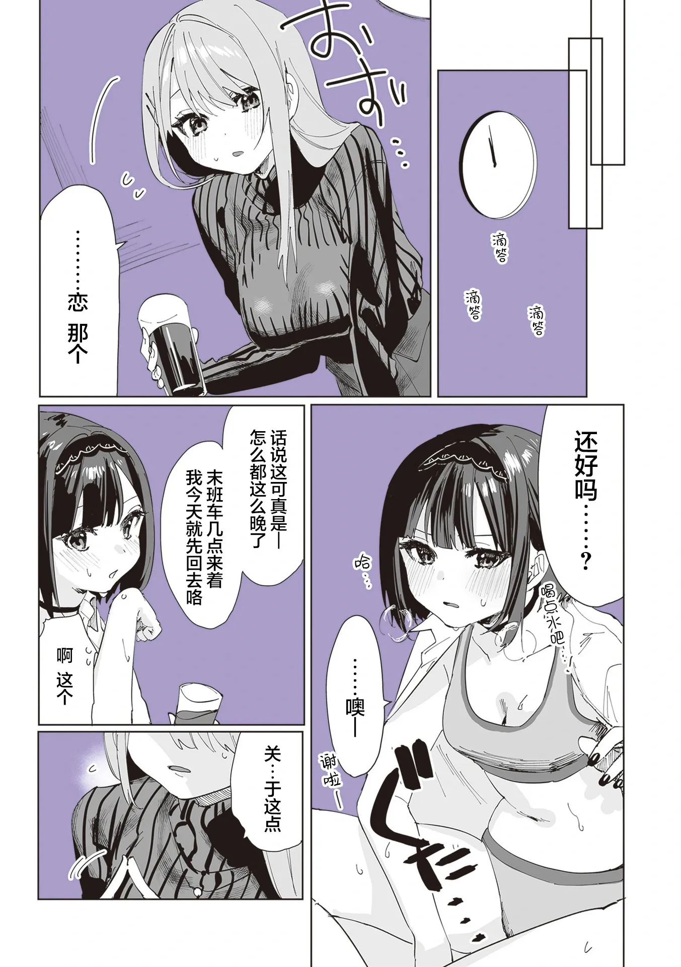 第03话 第13页