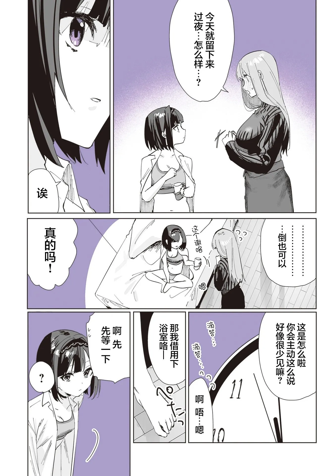 第03话 第14页