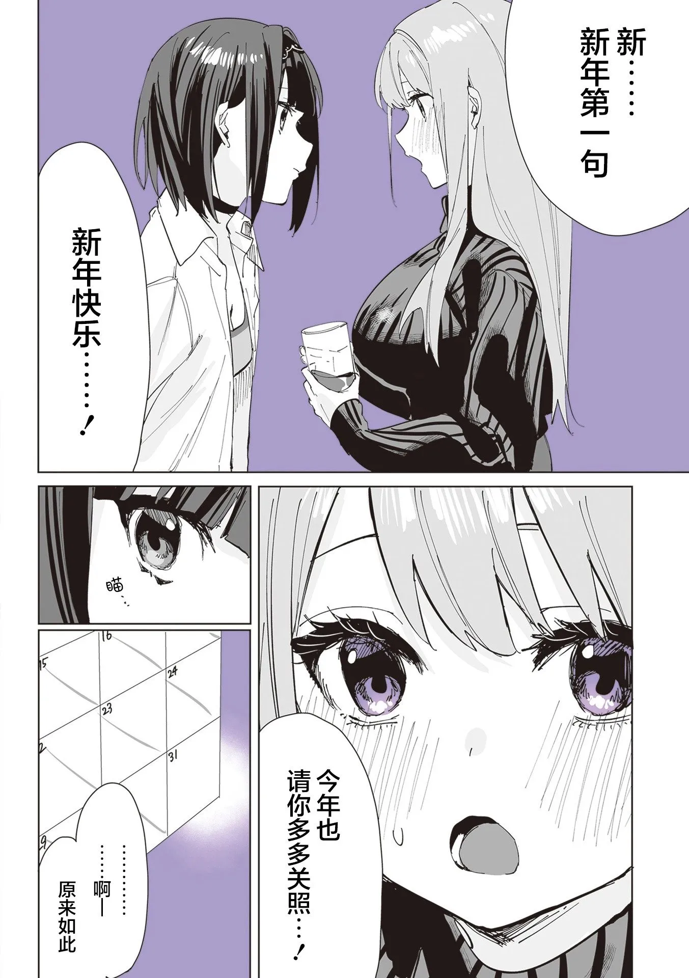 第03话 第15页