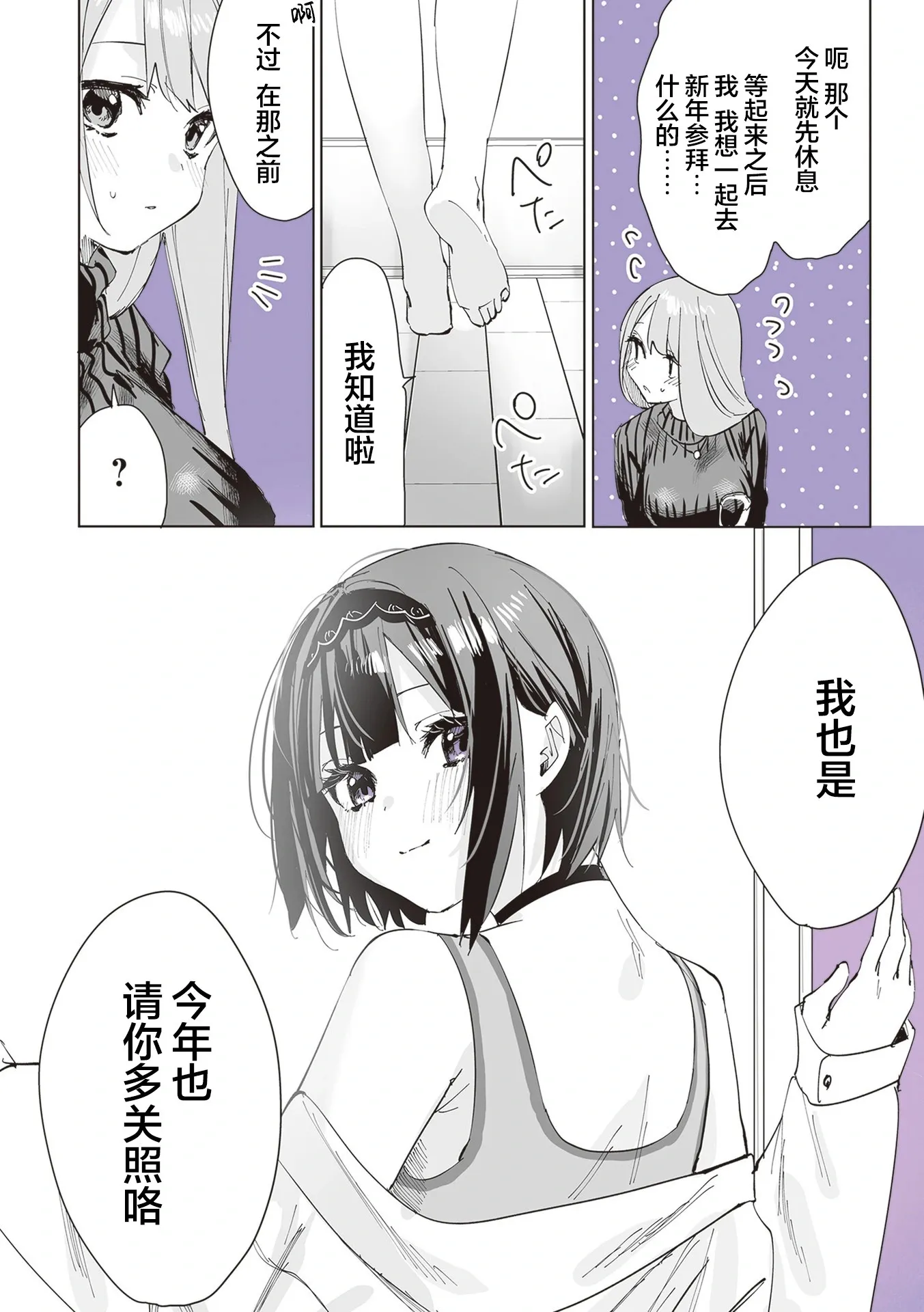 第03话 第16页