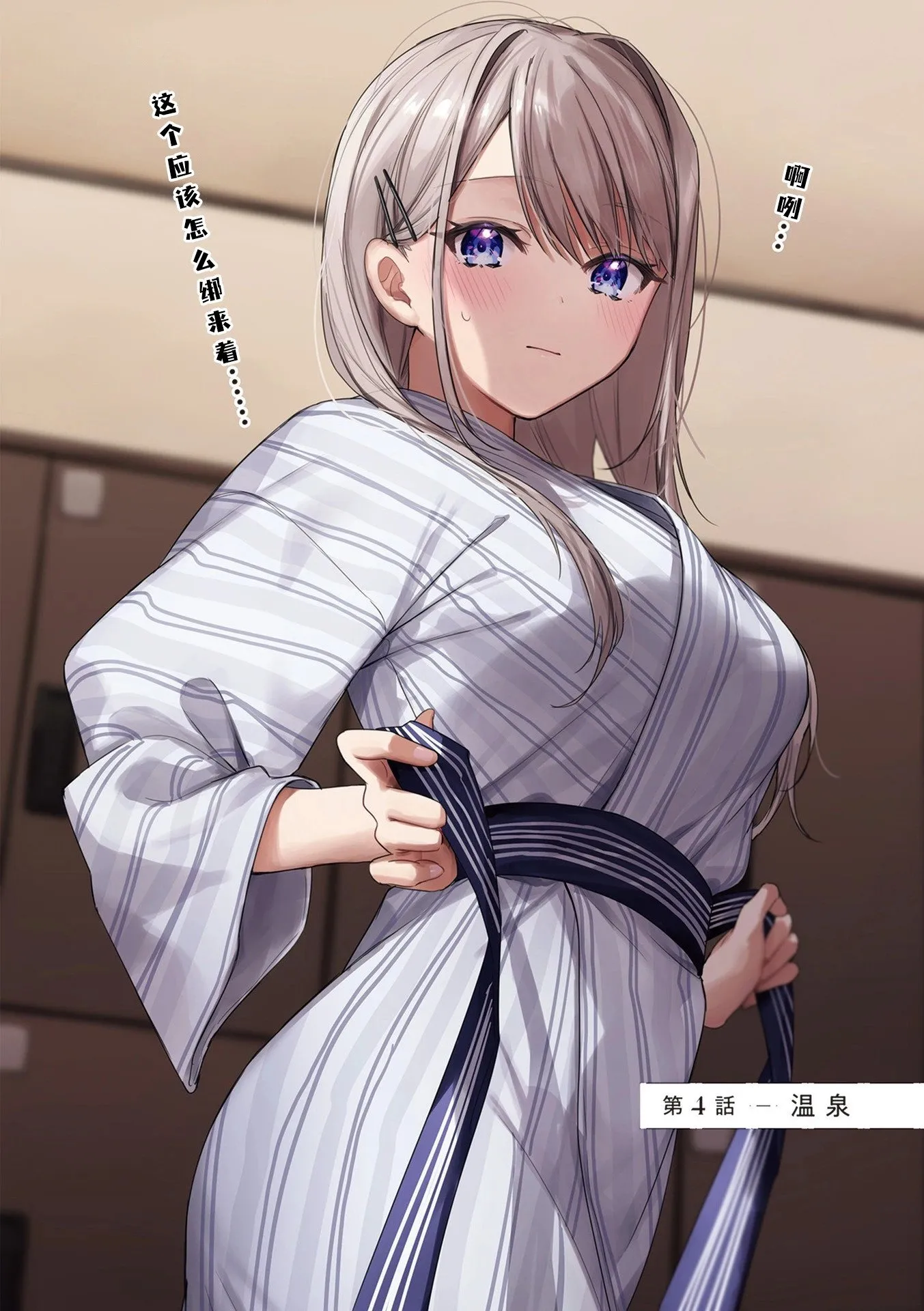 第04话 第1页