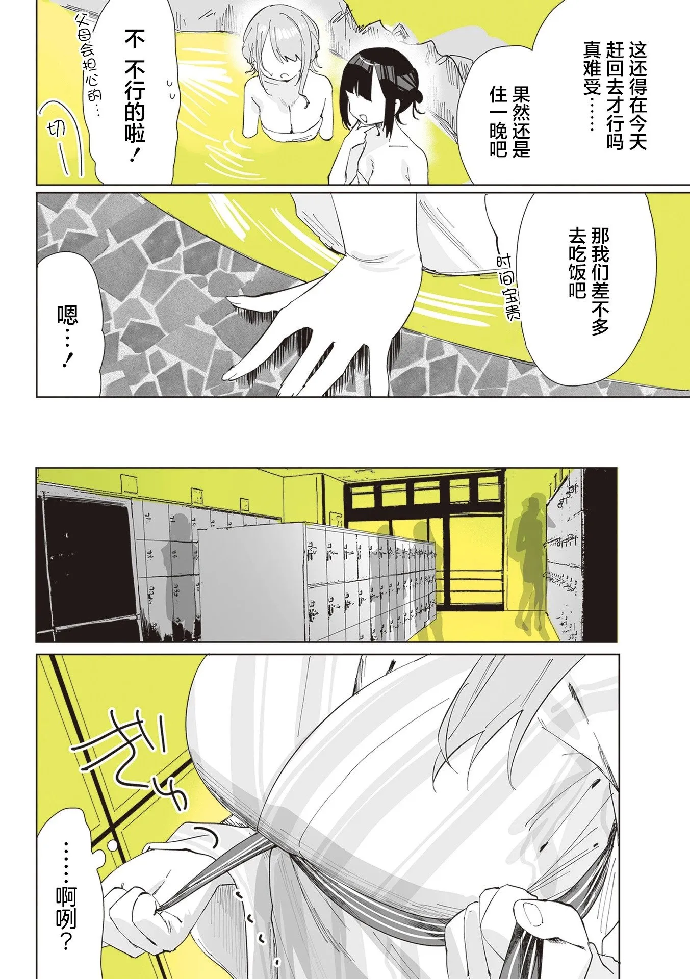第04话 第3页